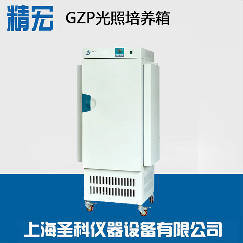 【上海精宏】GZP-250光照培养箱植物生长发芽箱种子温控智能控温