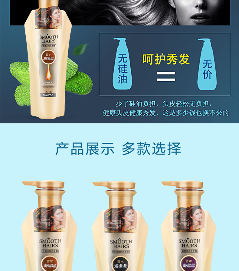 滑溜溜系列--洗发水_07