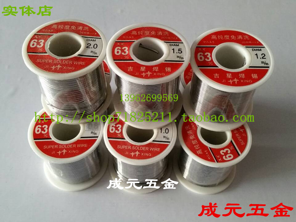 实体店批发焊锡丝 /高纯度免清洗焊锡丝/含锡量63% 焊锡丝 锡
