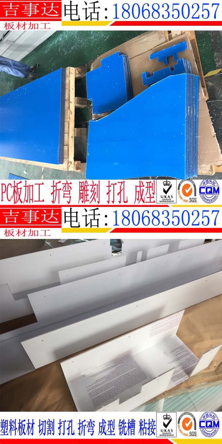 PC板加工长10