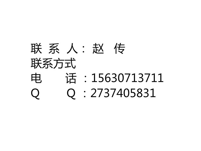 聯系方式
