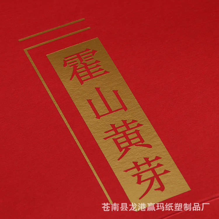 霍山黄芽礼盒