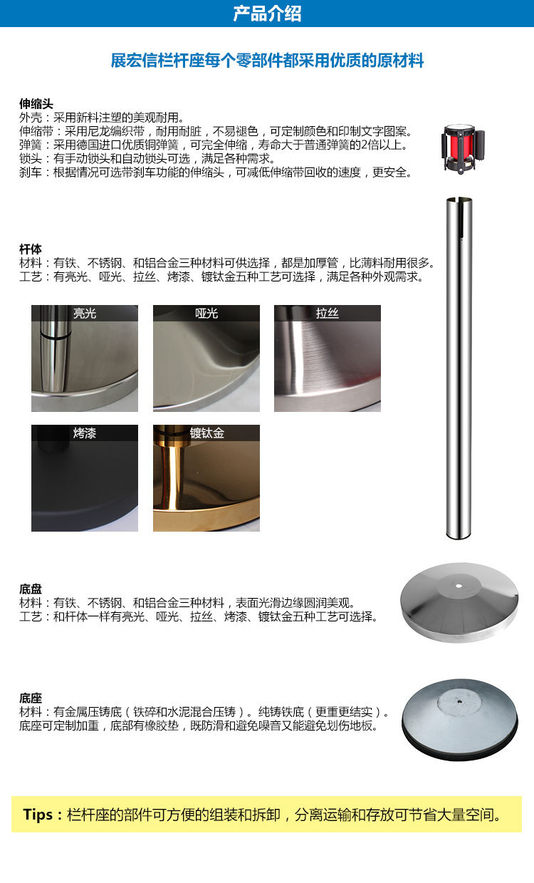 伸缩栏杆座详情页_01