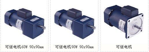 供应正反转电机(图)