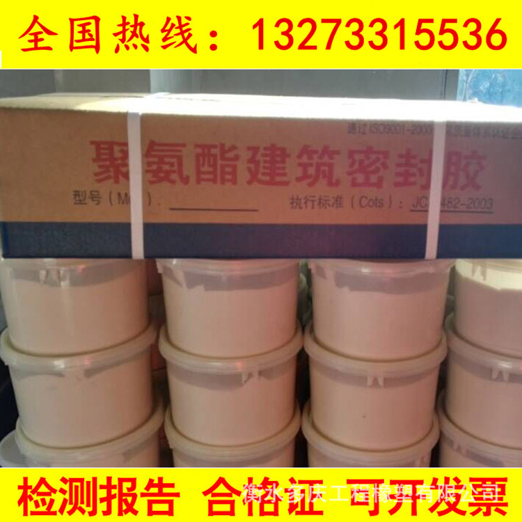 双组份聚氨酯密封胶