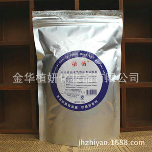 植薇 玻尿酸出水芙蓉补水软膜粉 500g 面膜粉 厂家批发OEM