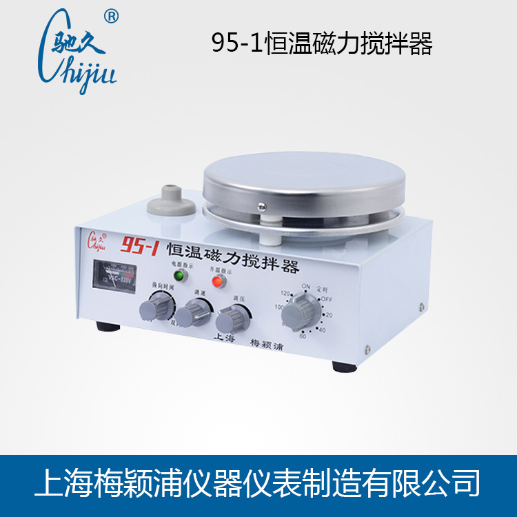 驰久 95-1恒温磁力搅拌器 双向磁力搅拌器