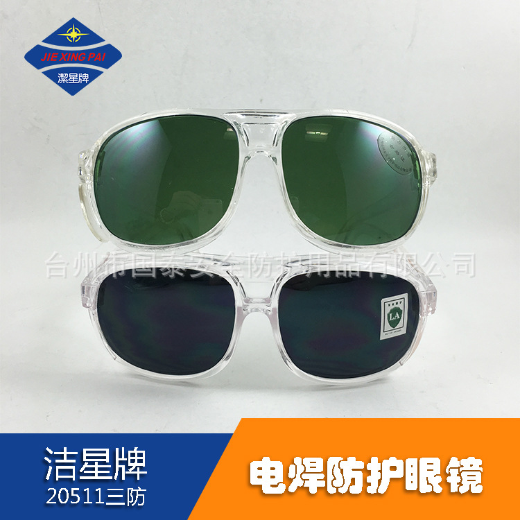 Cathay Pacific 20511 resin Welding slag welding glasses ultraviolet-proof Goggles Manufactor Labor insurance