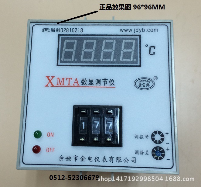 余姚金典（电）XMTA-3002/3001数字显示温控仪 数显温度调节仪