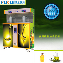 先进方便双灌装口食用植物油自助售卖机