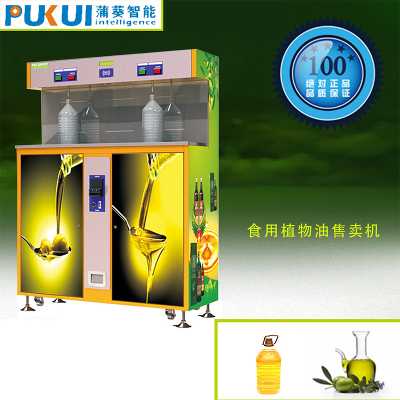 Advanced convenient double filling mouth edible vegetable oil self-service vending machine Advanced convenient double filling mouth edible vegetable oil self-service vending machine