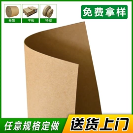 牛皮纸;卡纸;纸加工