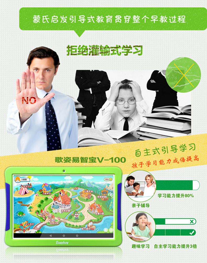 學習機平板詳情--切片_11