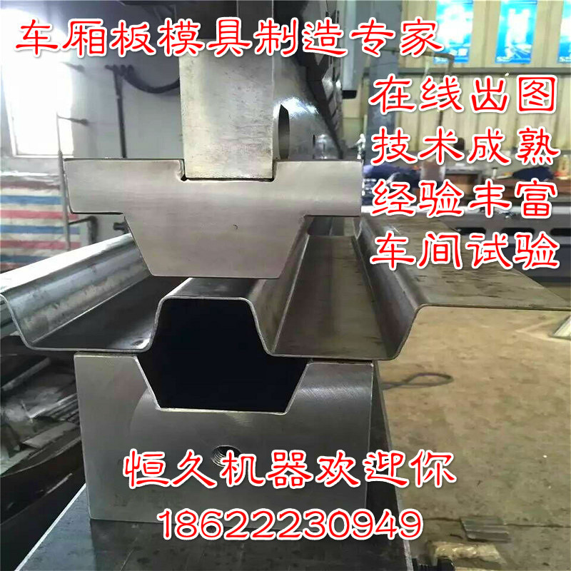 河南車廂板模具