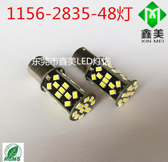 1156-2835-48燈 2