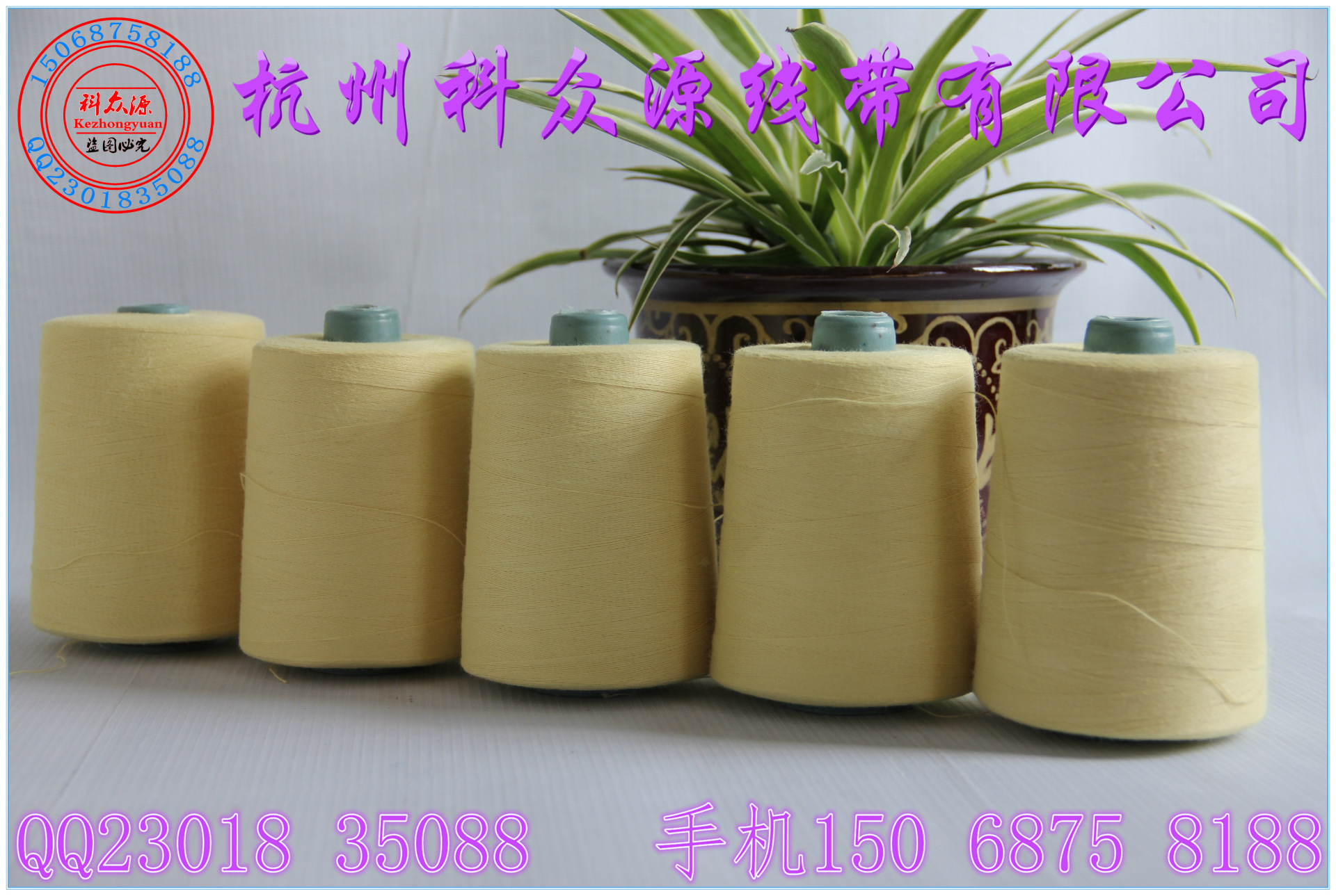 厂家供应 新款 耐高温芳纶短纤缝纫线 防火芳纶短纤缝纫线