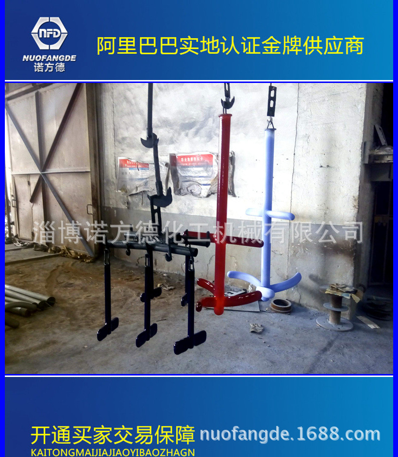 搪玻璃攪拌器