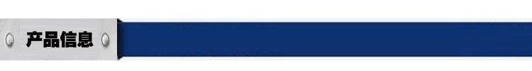 產(chǎn)品信息1