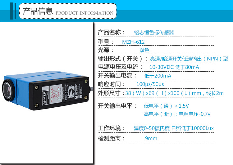 产品信息