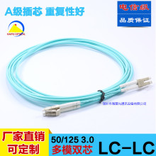 LC-LCģ˫оOM310Gˮɫ1 SC FC STͷ