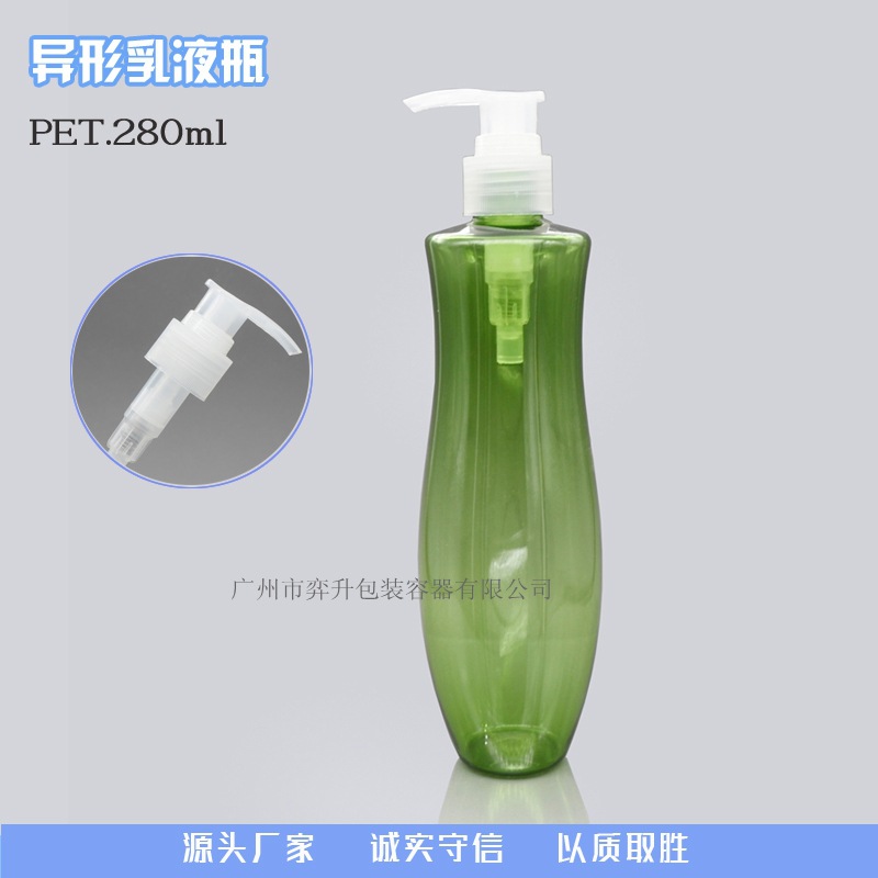 280ml 绿色洗发水护发素乳液瓶  PET大容量乳液瓶定制pet塑料瓶