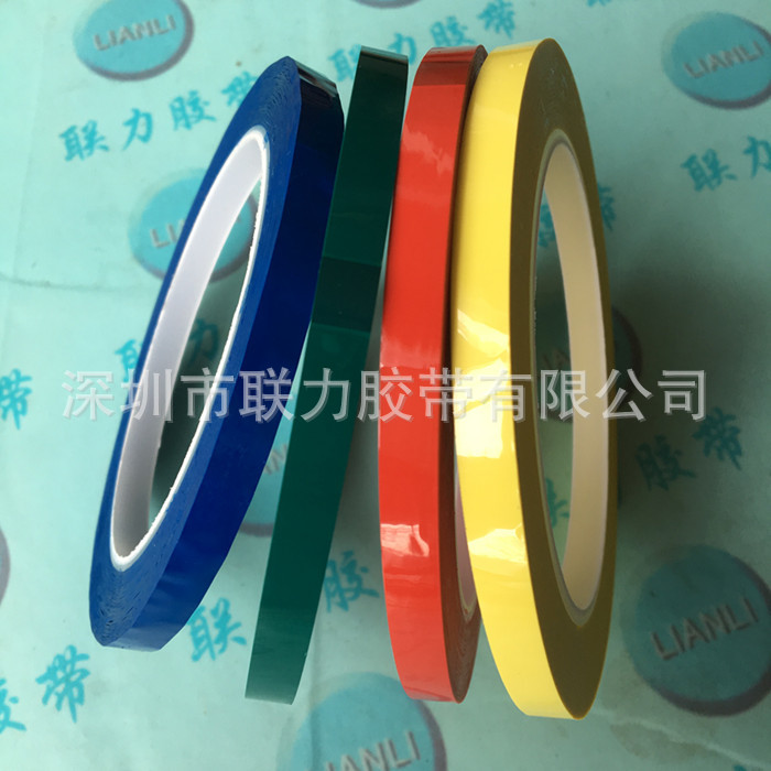 高品质 颜色区分胶带 高温胶带 玛拉胶带 变压器胶纸 0.7CM*66米