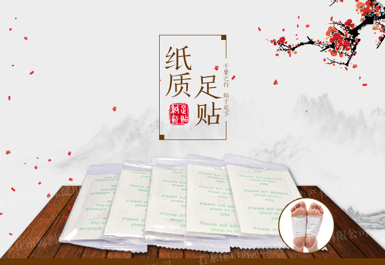 纸质足贴_01