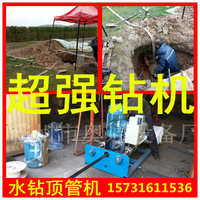 水钻打孔机_挣钱好机器 500水钻钻孔机 大型过