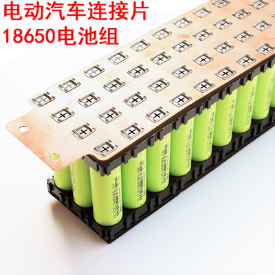 起力 高性能  電動汽車連接鎳片 大功率動力18650電池組連接片