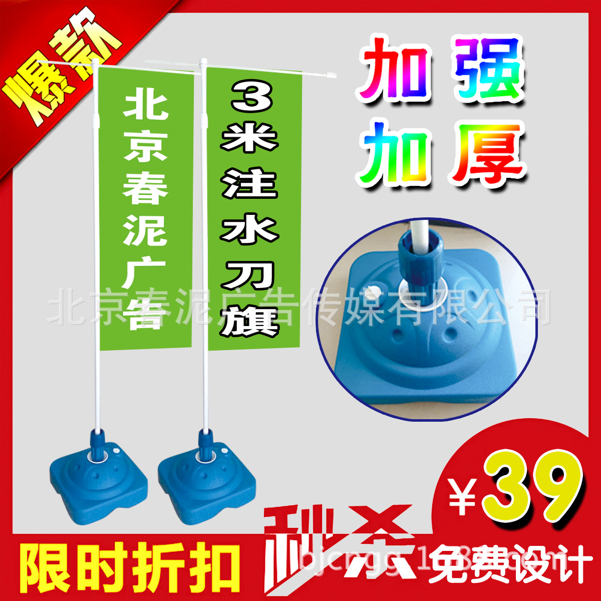 3米註水刀旗阿裡