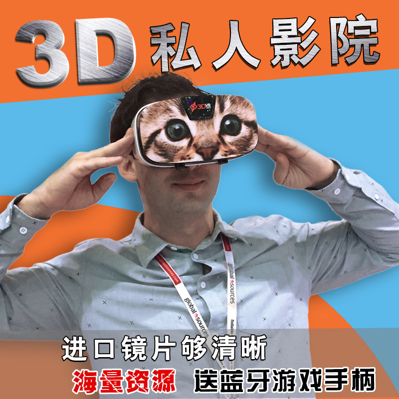 Lunettes VR ou 3D VRBOX - Ref 1229417 Image 9