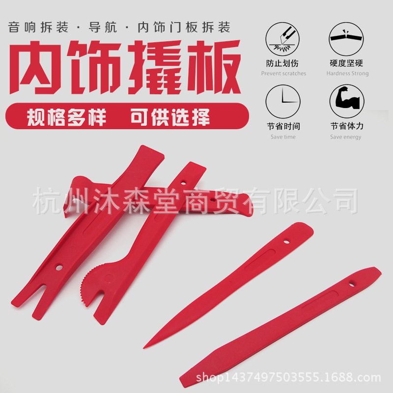 자동차 도어 패널 내비게이션 오디오 패널 분해 도구 지렛대 내부 수정 지렛대 고무 버클 도어 네일 버클 스크루 드라이버