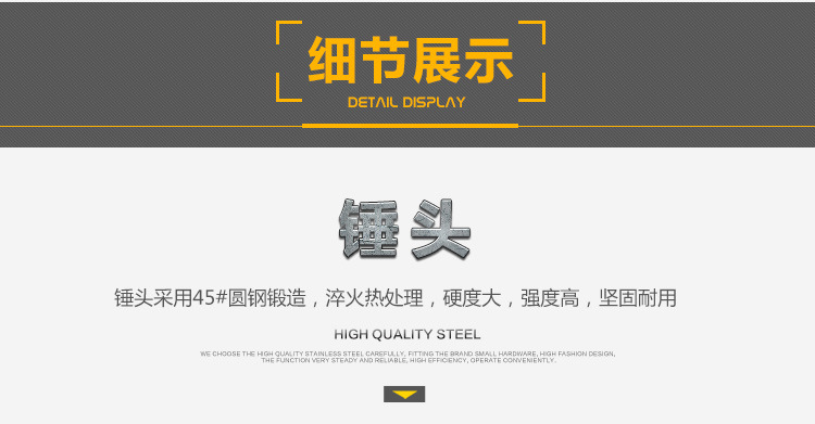 钢管柄八角锤_05