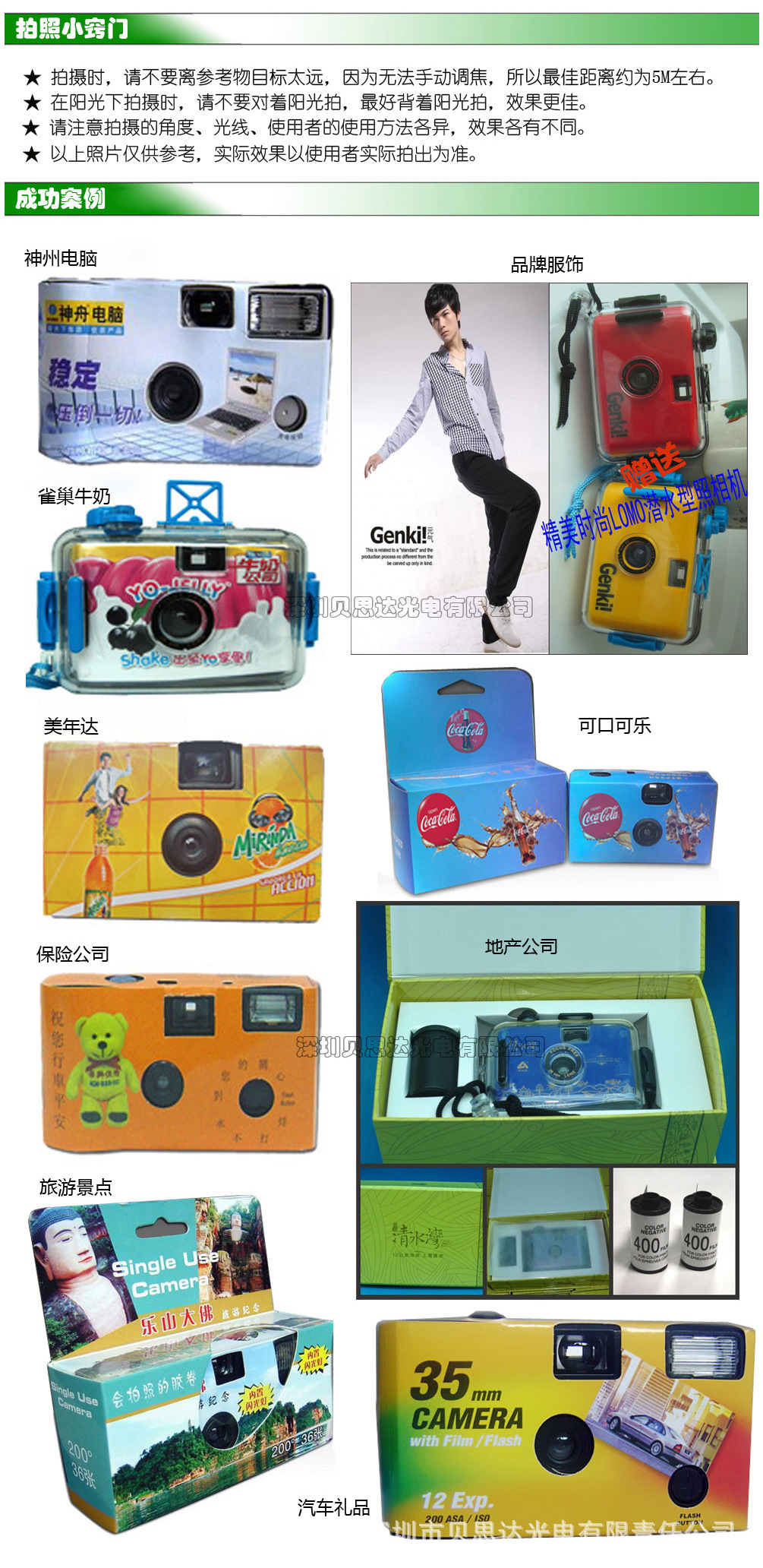 Product Description-Multi-time Waterproof Camera 6