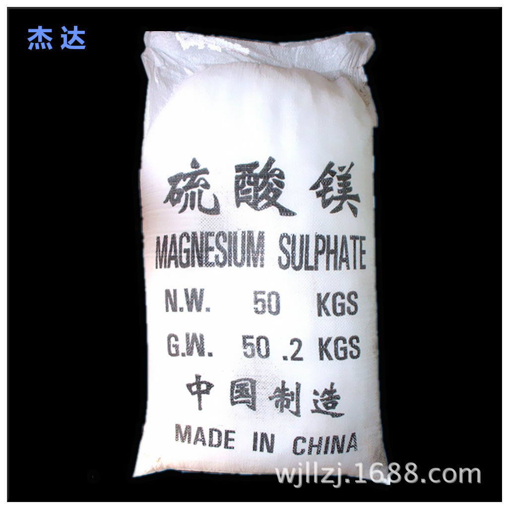 Manufacturers supply 98%of magnesium -free magnesium sulfate…