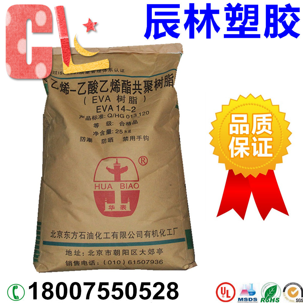 EVA 北京有機(jī)2