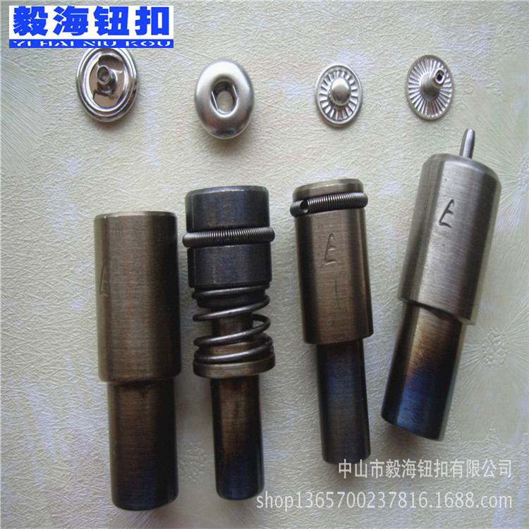 服装箱包配件模具 四合扣安装工具 五爪抓扣 鸡眼打模磨具 定做