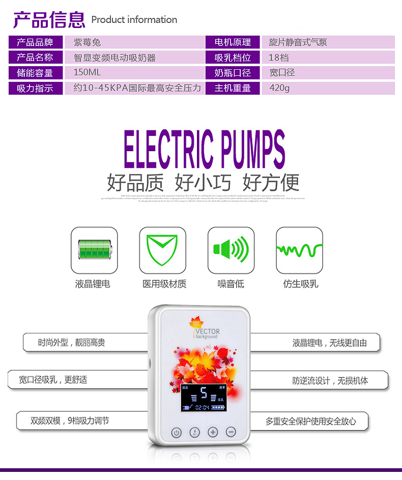 智显版吸奶器_02