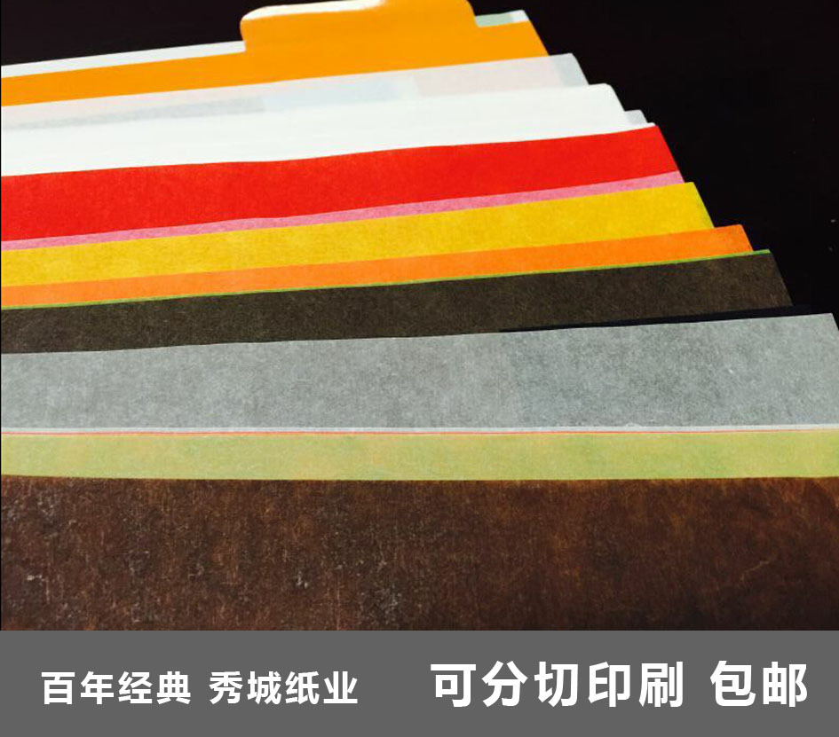 纸品分切加工印刷包蔬菜纸水果食品纸白牛皮纸防油纸彩色拷贝纸