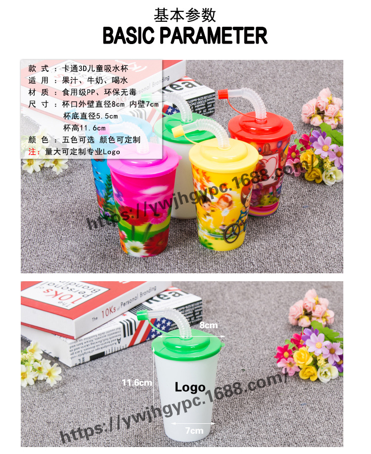 3D儿童吸水杯-1_02