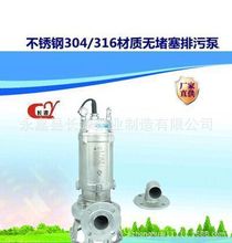 不锈钢耐酸碱污水泵304材质厚铸件耐腐蚀强 厂家现货供应污水泵