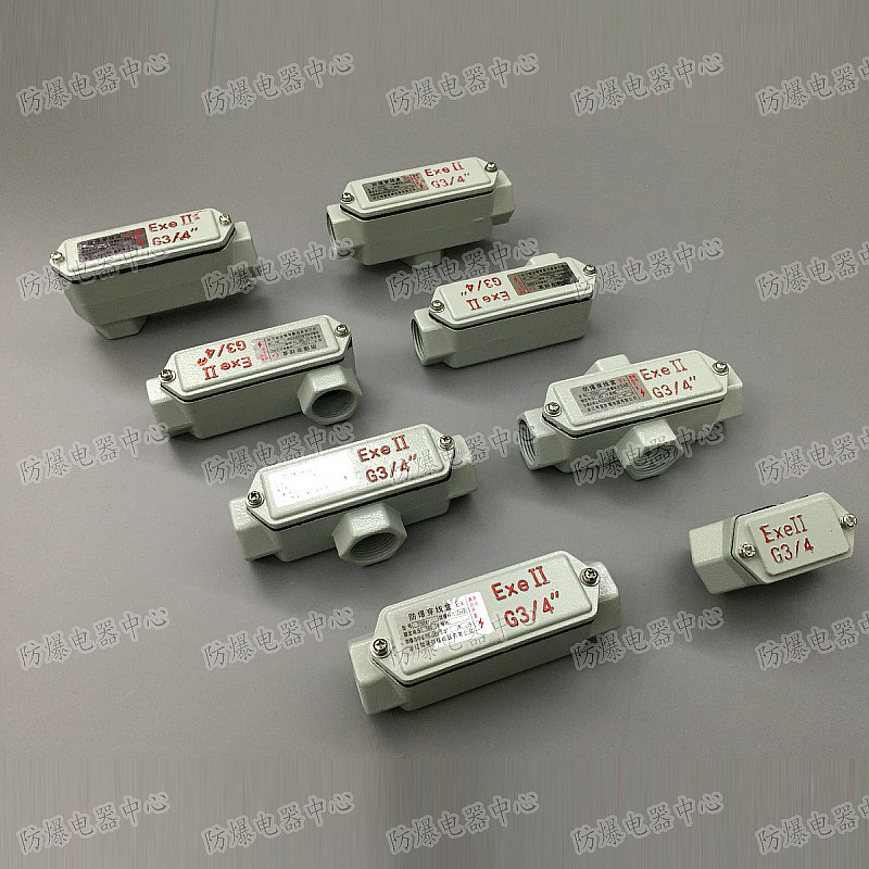 防爆穿线盒 铸铝直通/三通/四通/弯通BHC左通 右通 弯头后通BHC.