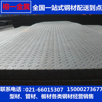 现货直销3.0*1050花纹卷板可开不定尺本钢梅钢日照开平板|ms