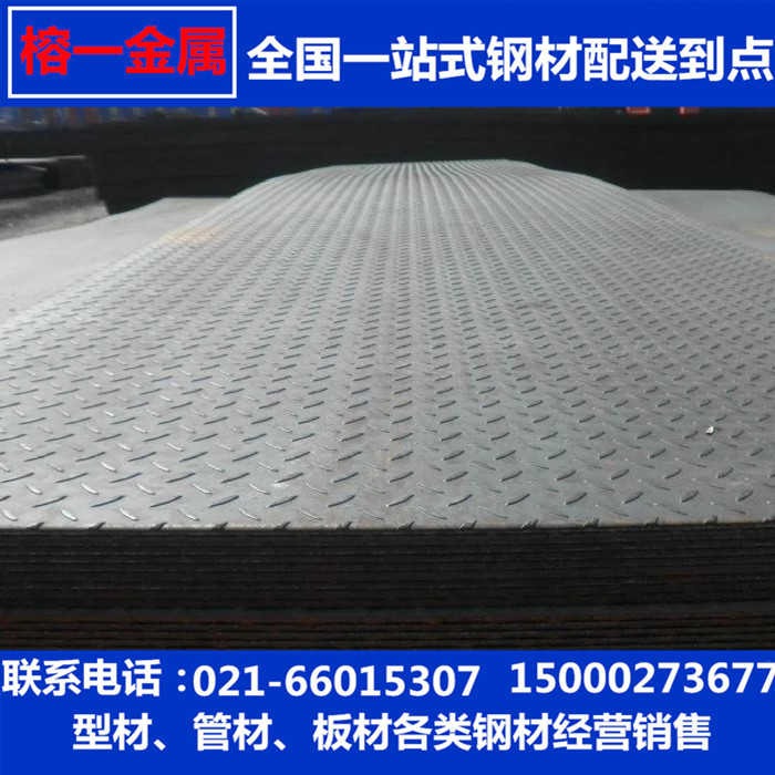 现货直销3.0*1050花纹卷板可开不定尺本钢梅钢日照开平板|ms