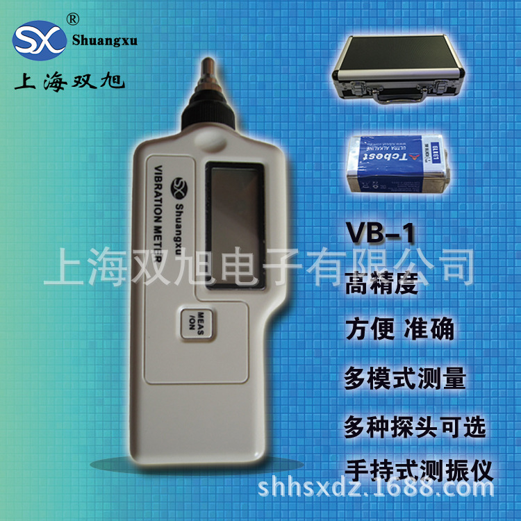 VB-1测振仪VB1手持式测振仪 设备检测 说明书