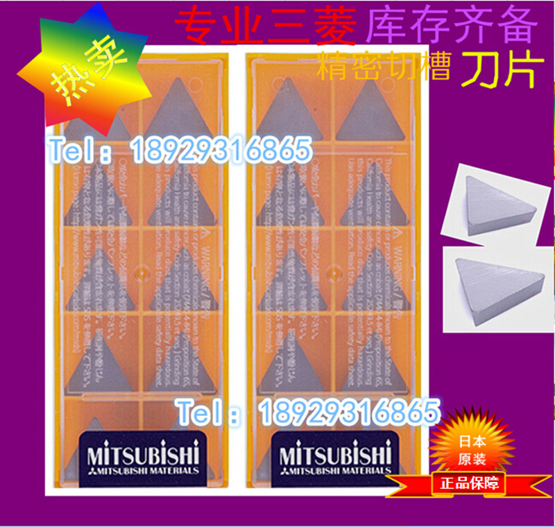 TPMN160308 UI120T NX2525 三菱数控刀片
