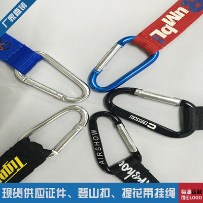 【東莞廠家專業生産】 熱轉印水壺挂帶 鑰匙挂繩指南針登山扣挂繩