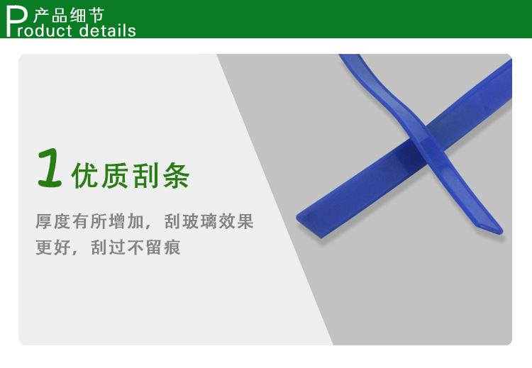 刮水器胶条图-6