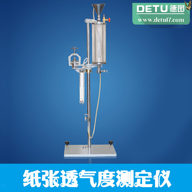 .供应ZB-TQ1000纸张透气度测定仪 透气度仪