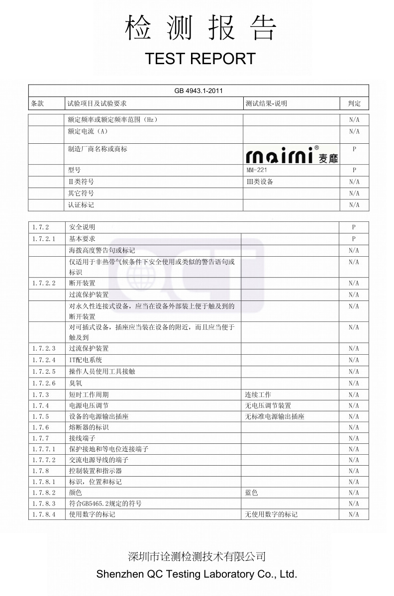 chargeur MAIMI - Ref 1294374 Image 27